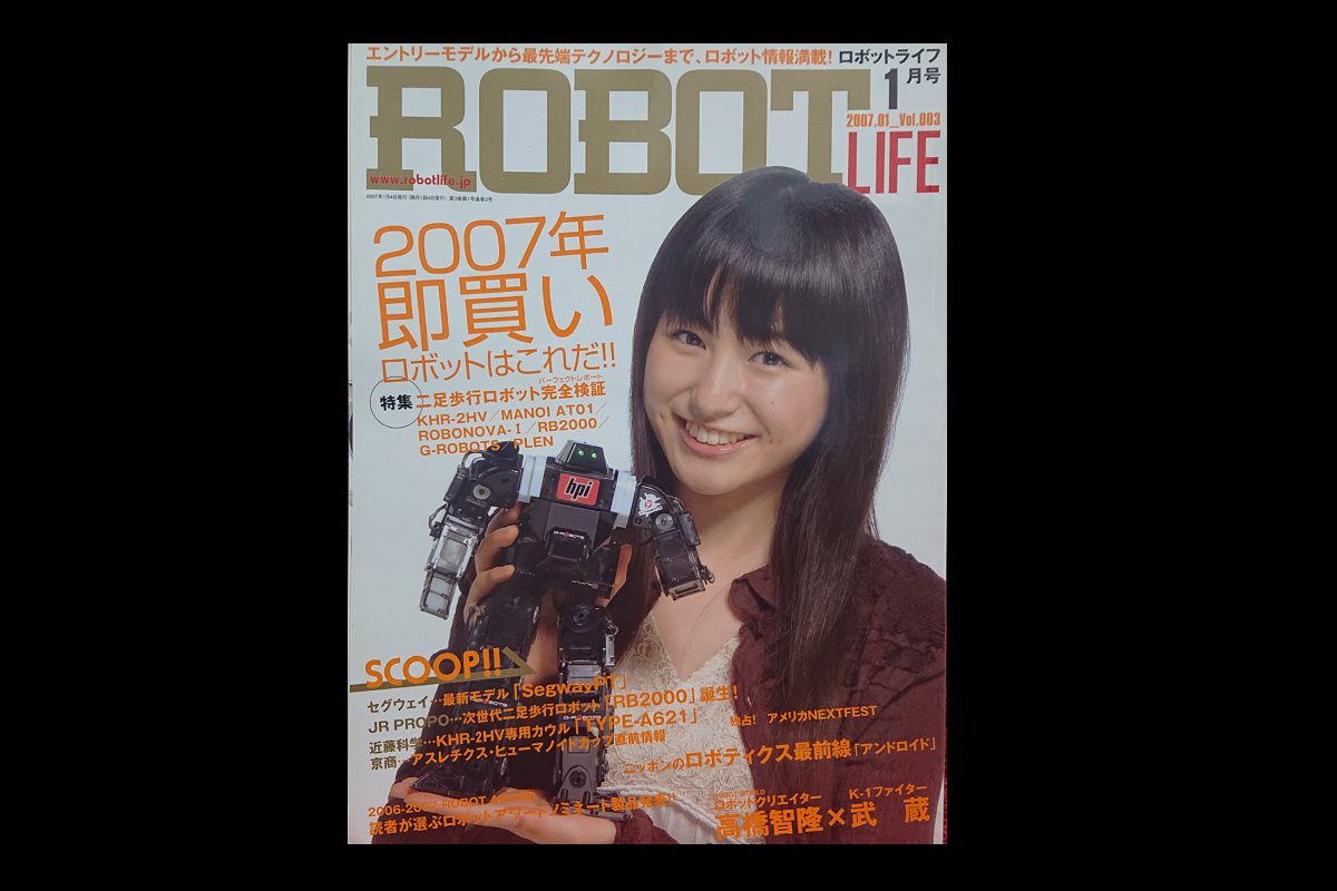 ROBOT_表紙